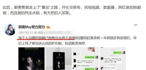 北京网红爆料视频最新消息,揭秘城市热点事件背后的真相 第1张 北京网红爆料视频最新消息,揭秘城市热点事件背后的真相 第1张