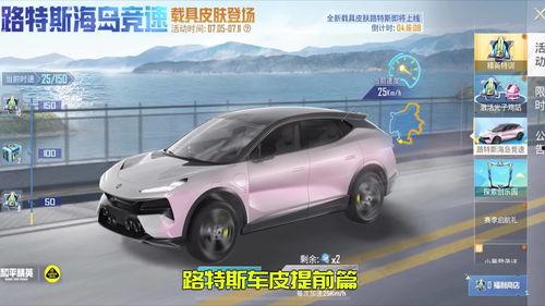 最新路特斯车皮爆料,科技与美学的完美融合”  第2张