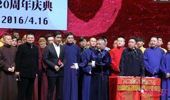 德云社娱乐圈爆料,揭秘幕后爆料背后的真相 第1张 德云社娱乐圈爆料,揭秘幕后爆料背后的真相 第1张