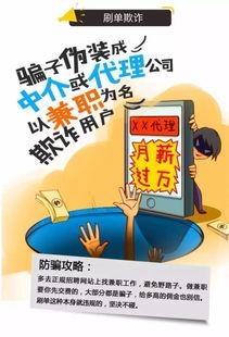 卡友爆料最新骗局揭秘,警惕这些新型诈骗手段！  第3张